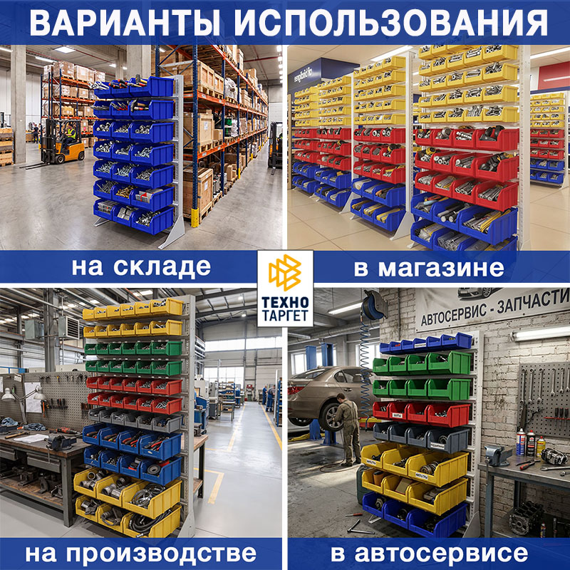 Стойка стеллаж для метизов с пластиковыми ящиками А1-07-02-02 односторонняя 735х1515