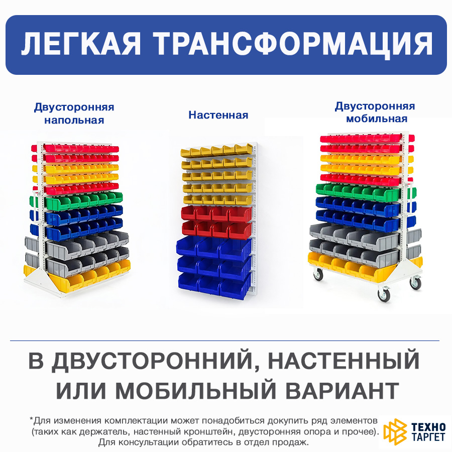 Стойка стеллаж для метизов с пластиковыми ящиками А1-07-02-02 односторонняя 735х1515