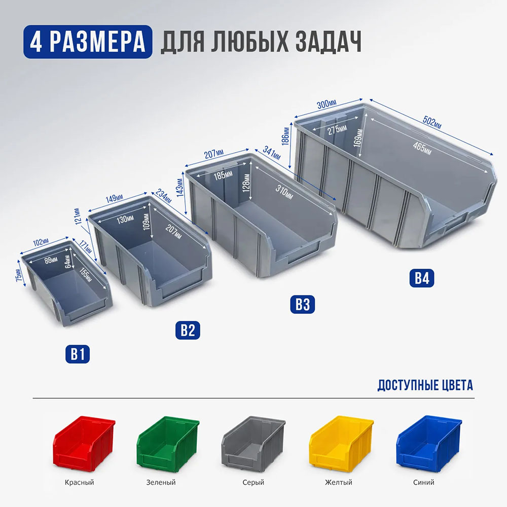 Стойка стеллаж для метизов с пластиковыми ящиками А1-07-02-02 односторонняя 735х1515