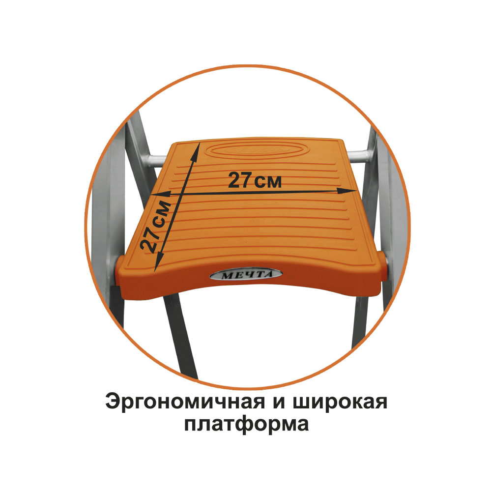 Алюминиевая стремянка Гера 102+1 (103)