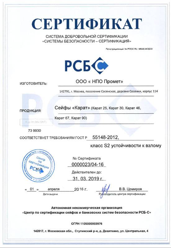 Взломостойкий сейф 1 класса VALBERG КВАРЦИТ-30 EL