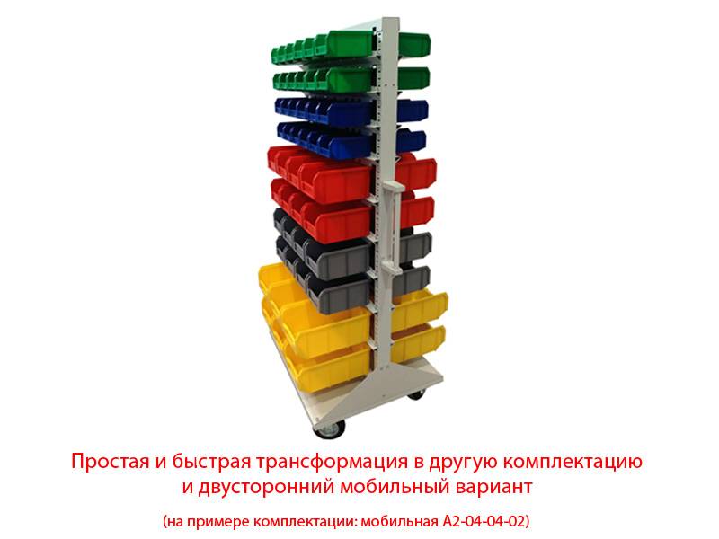 Стойка с пластиковыми ящиками А1-06-02-02 односторонняя 735х1500