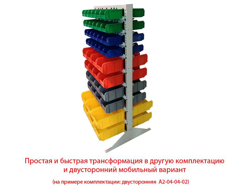 Стойка с пластиковыми ящиками А1-01-02-06 односторонняя 735х1500