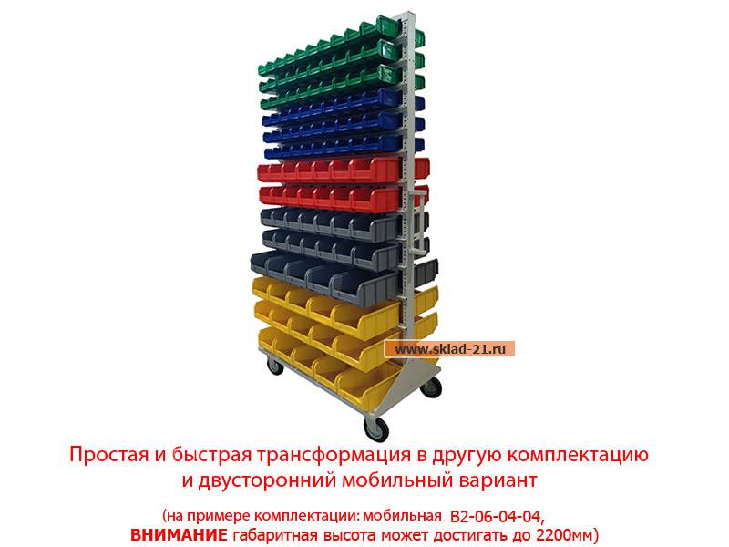 Стойка с пластиковыми ящиками B1-12-00-03 односторонняя 1150х2020
