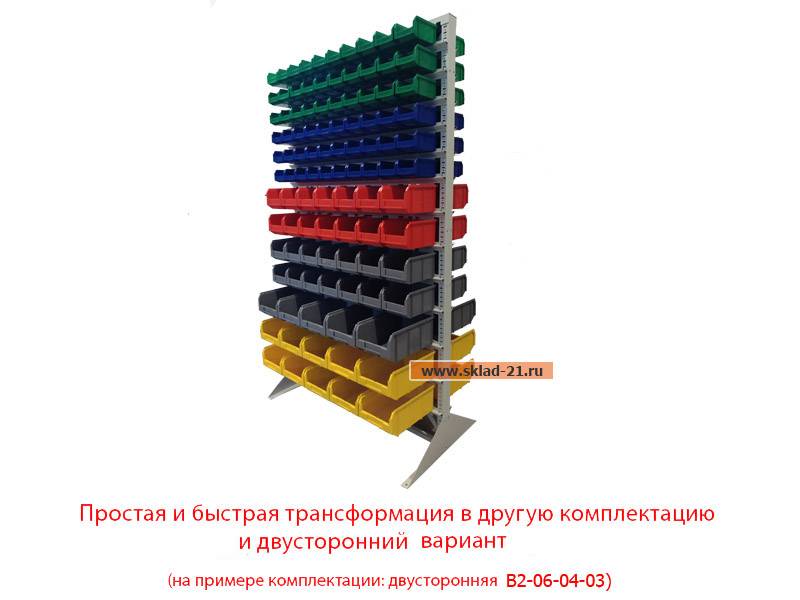 Стойка с пластиковыми ящиками B1-09-00-05 односторонняя 1150х2020