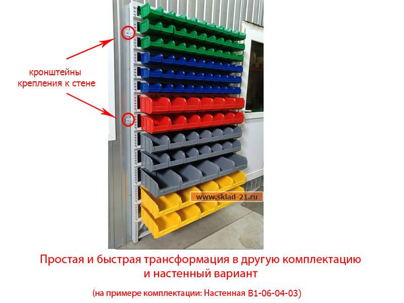Стойка с пластиковыми ящиками B1-05-00-07 односторонняя 1150х2020
