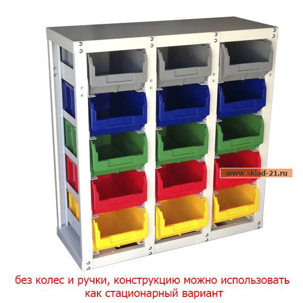 Стеллаж мобильный с ящиками V3 на 15 ячеек V3-15-100К