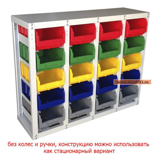 Стеллаж на колесах с ящиками V3 на 20 ячеек V3-20-100К