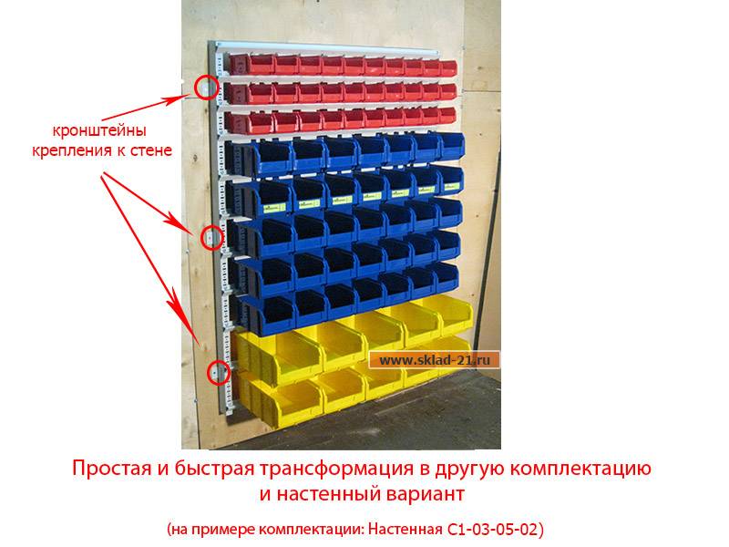 Стойка с пластиковыми ящиками C1-06-03-02 односторонняя 1150х1500