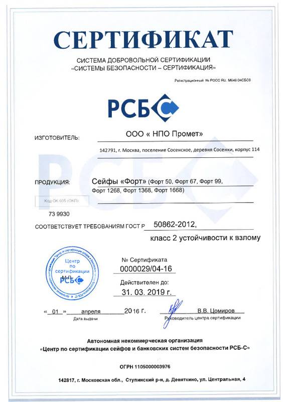 Взломостойкий сейф VALBERG ФОРТ 50 EL