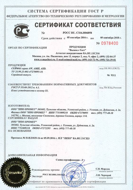 Депозитный сейф VALBERG DSC 67 KK
