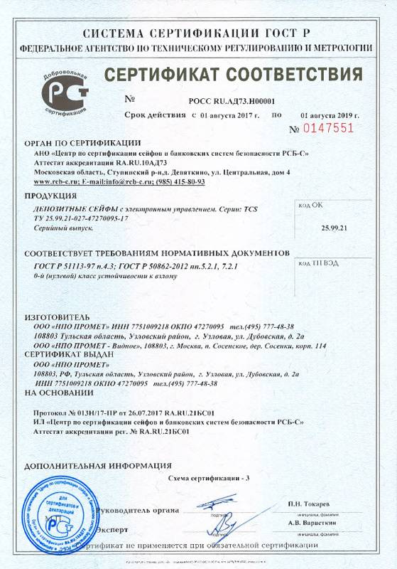 Темпокасса VALBERG TCS-108