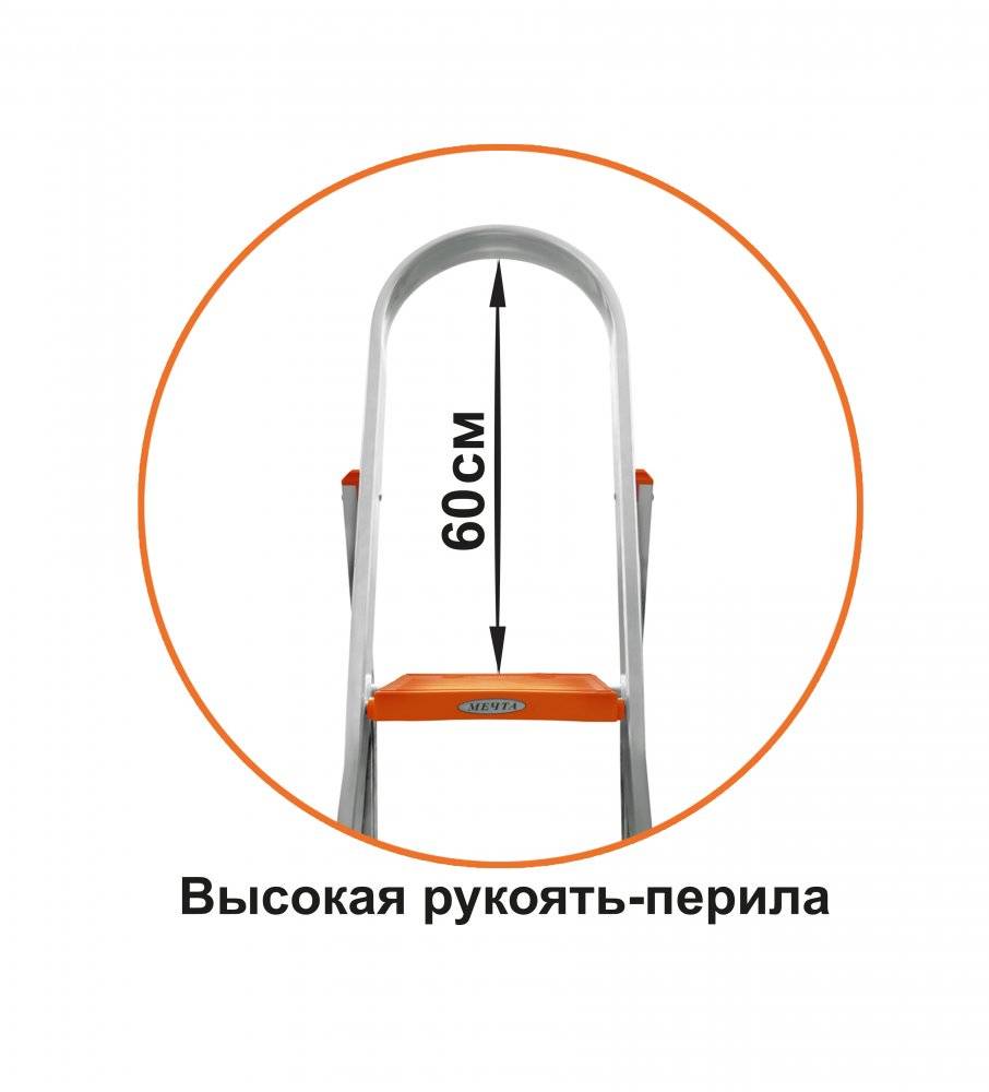 Алюминиевая стремянка Мечта 103+1 (104)