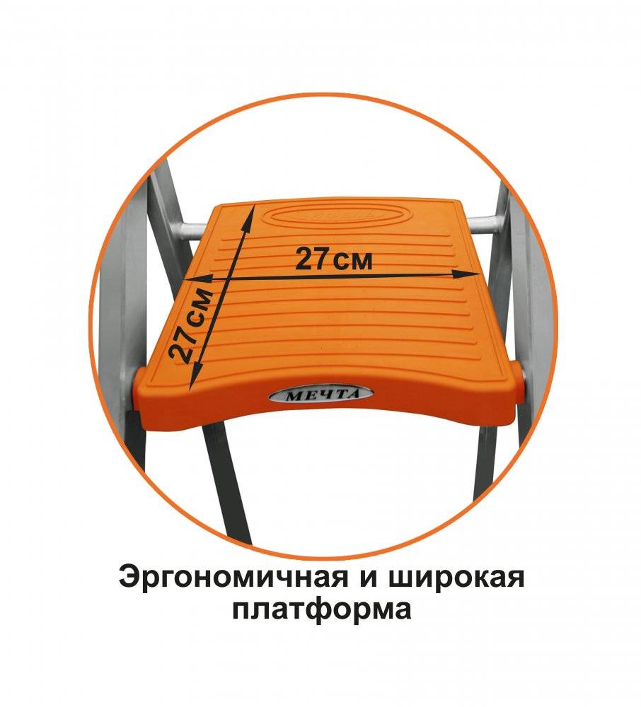 Алюминиевая стремянка Мечта 104+1 (105)