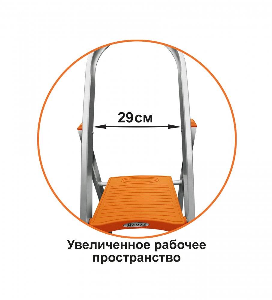 Алюминиевая стремянка Мечта 107+1 (108)