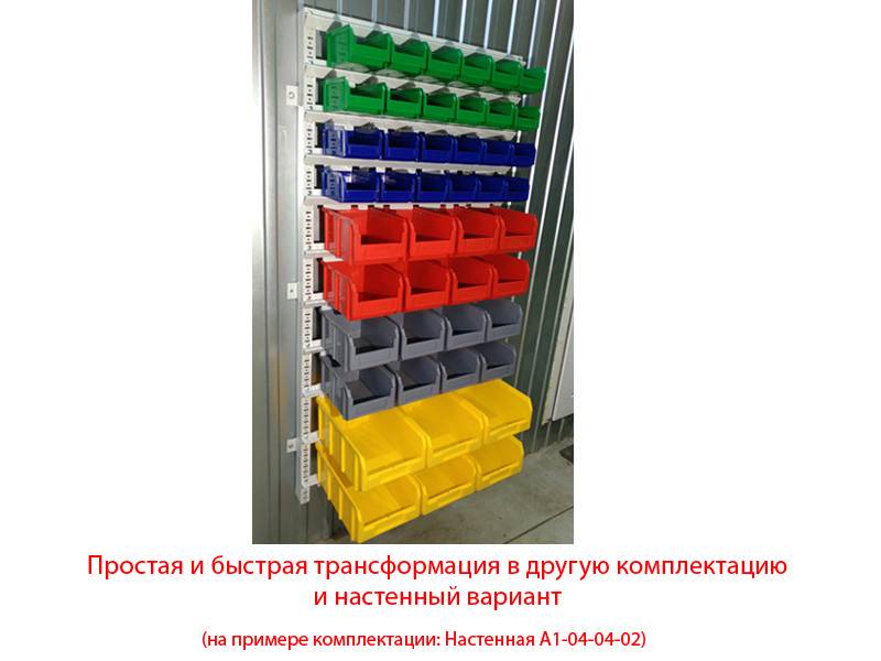 Стойка настенная 735х1515 с ящиками V1, V2, V3 АН-02-04-03