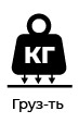 Грузоподъемность колеса, кг